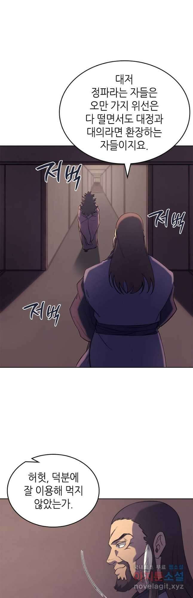 신마경천기 201화 32