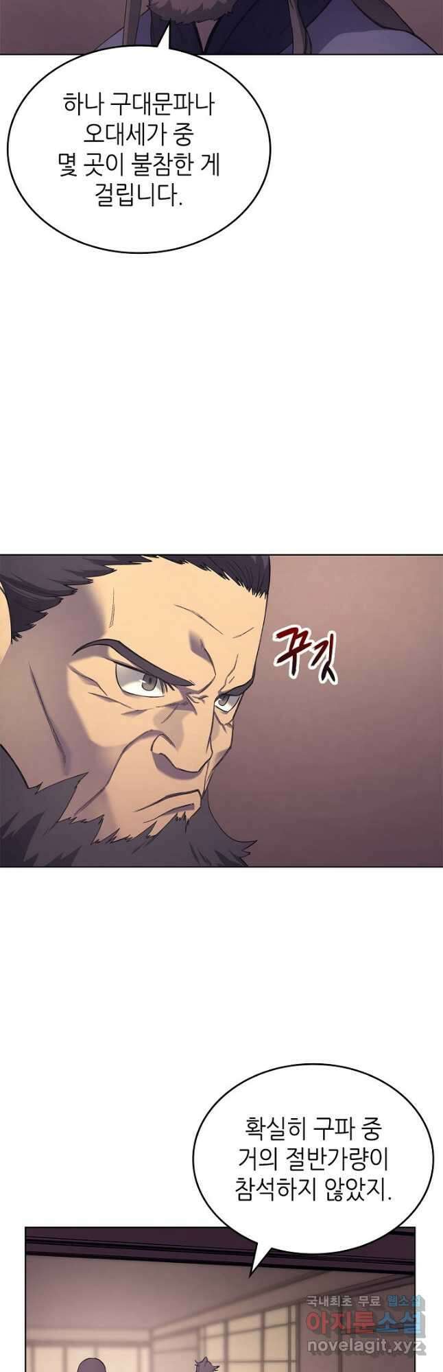 신마경천기 201화 34