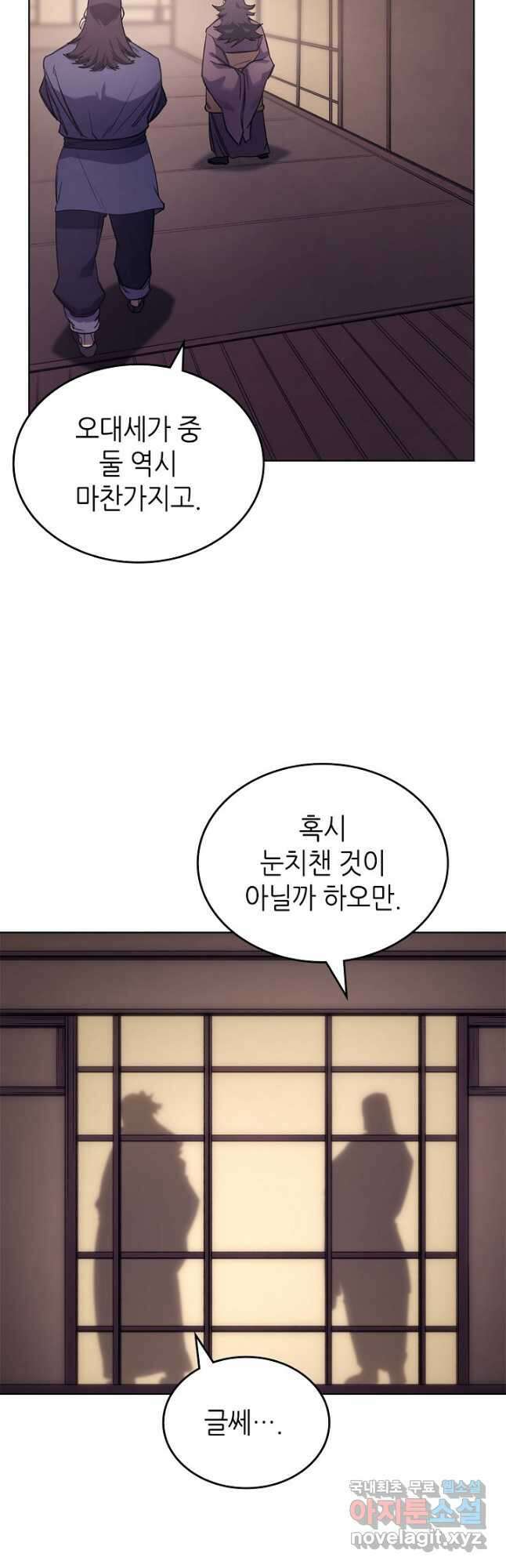 신마경천기 201화 35