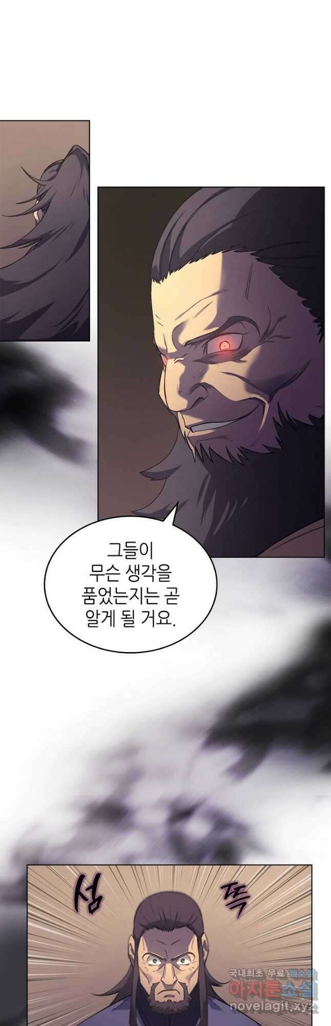신마경천기 201화 36