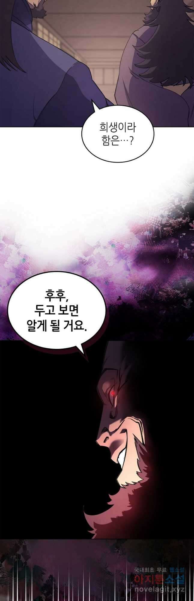신마경천기 201화 38