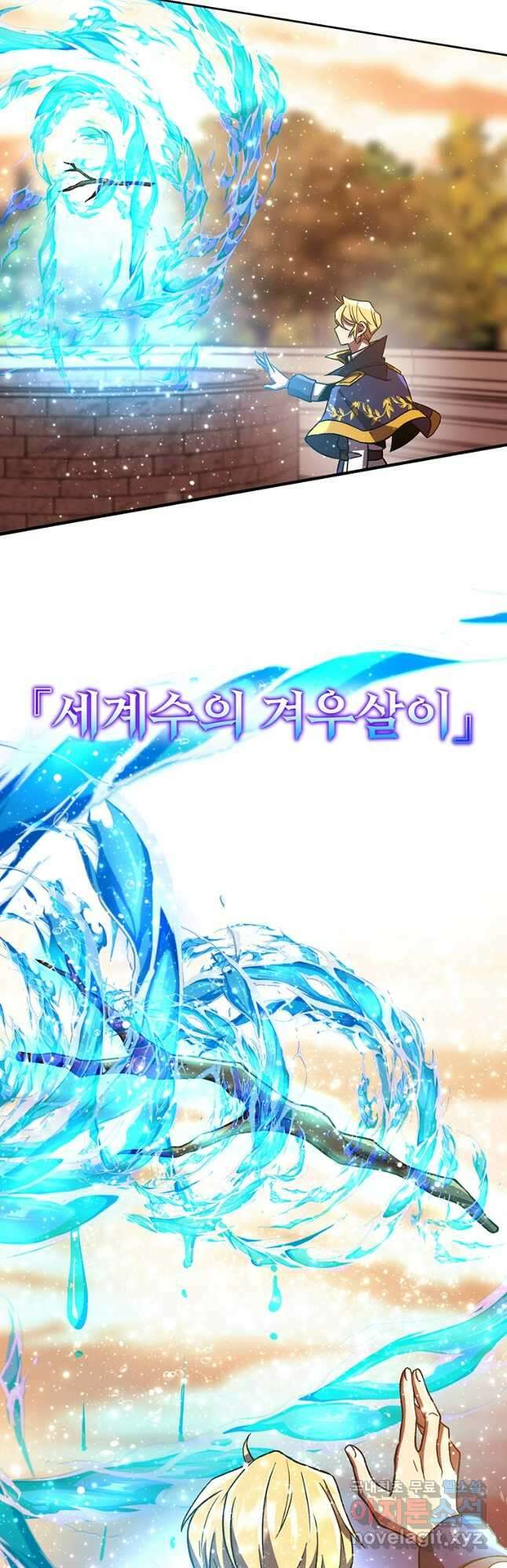 회귀로 초월하는 대마도사 41화 9