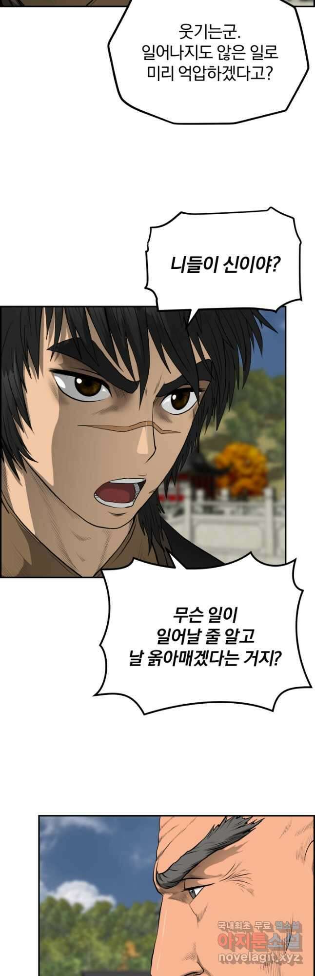 풍뢰도 65화 4