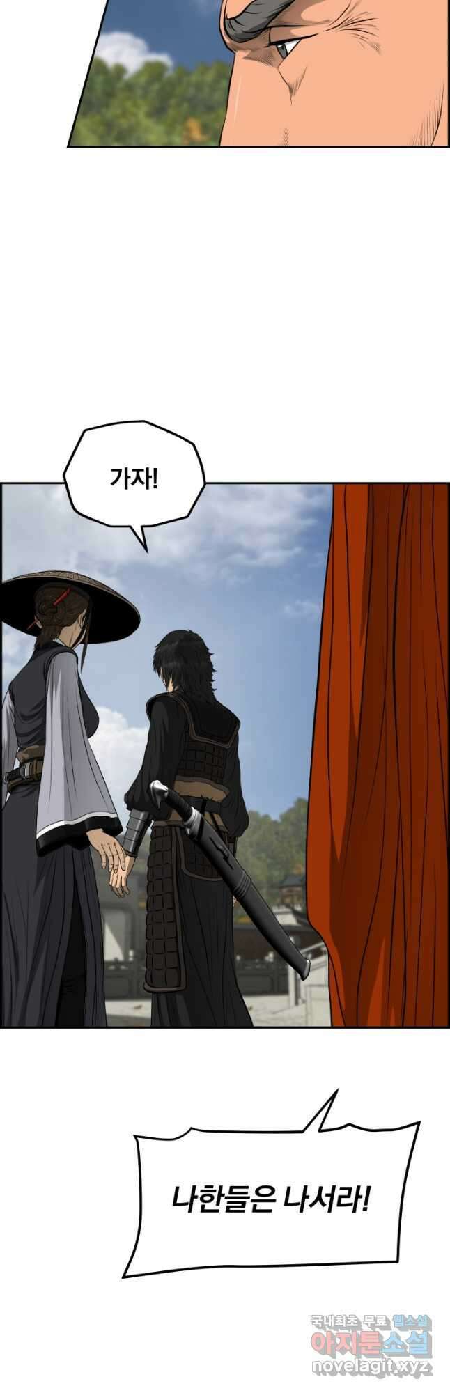 풍뢰도 65화 6