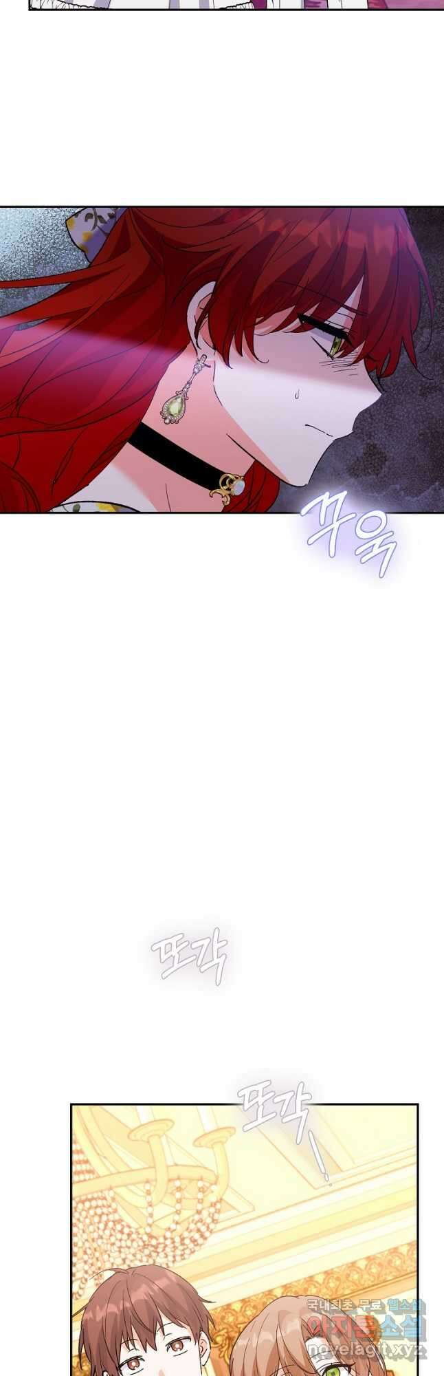 악녀 카루나가 작아졌어요 68화 8