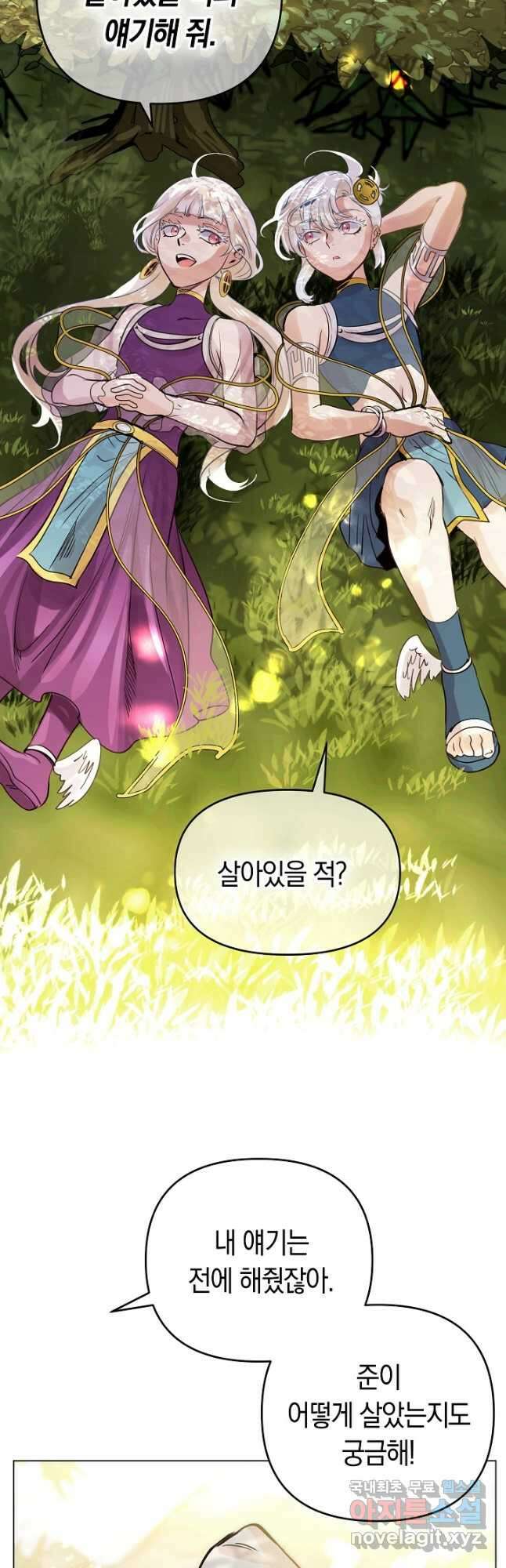 타임룰렛 - 외전 1화 2