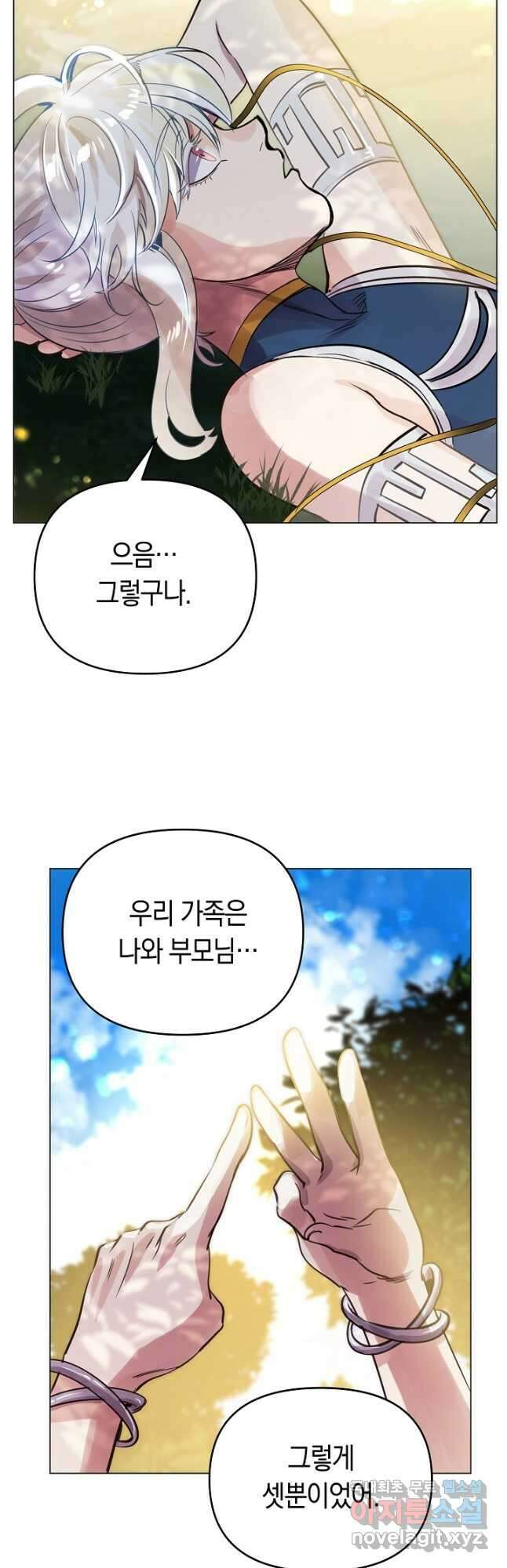 타임룰렛 - 외전 1화 3