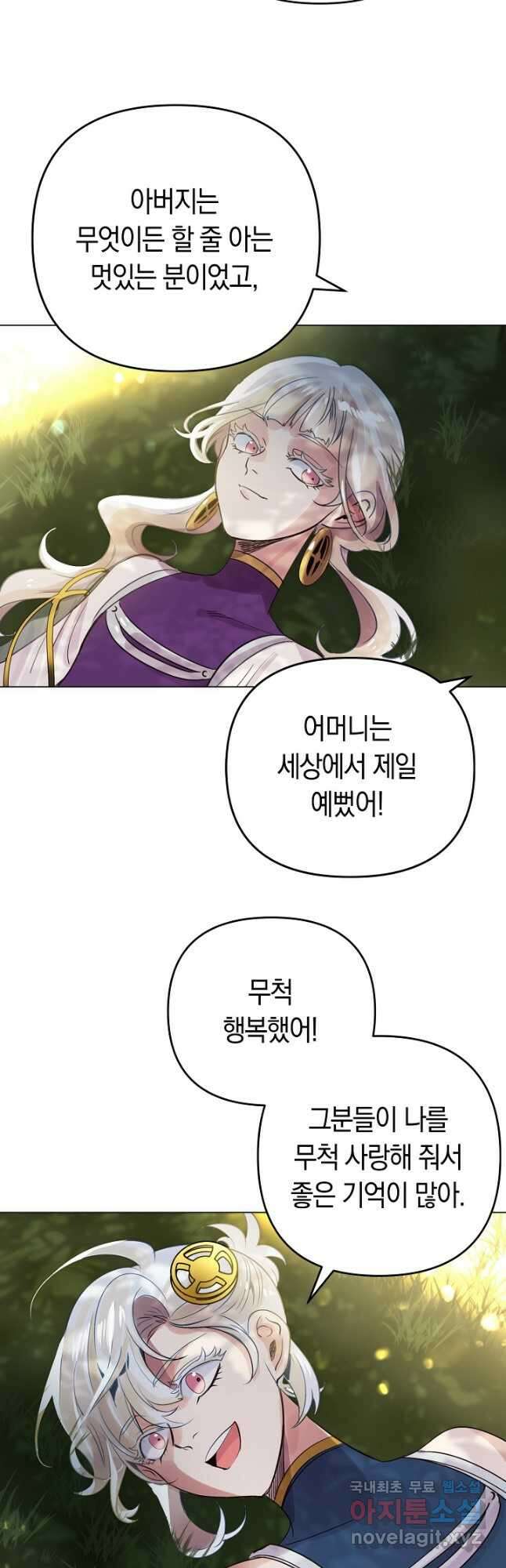 타임룰렛 - 외전 1화 4