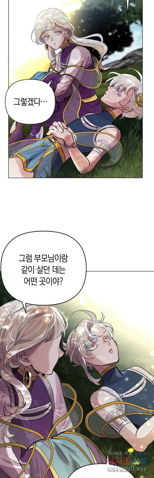 타임룰렛 - 외전 1화 6
