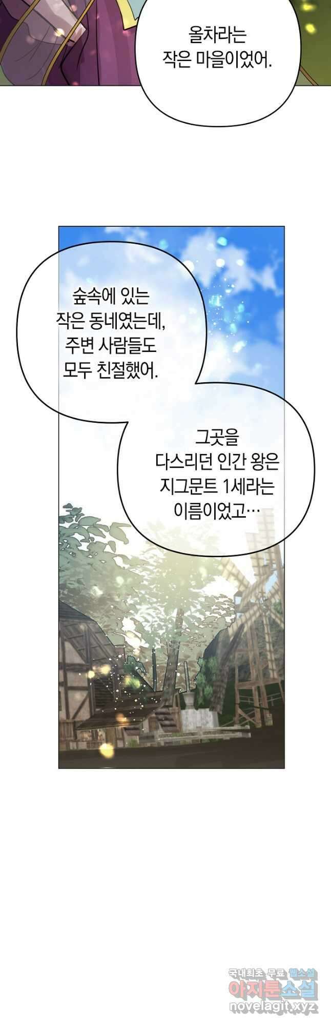 타임룰렛 - 외전 1화 7
