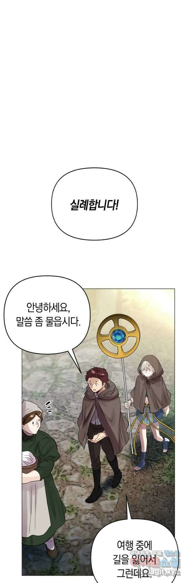 타임룰렛 - 외전 1화 8
