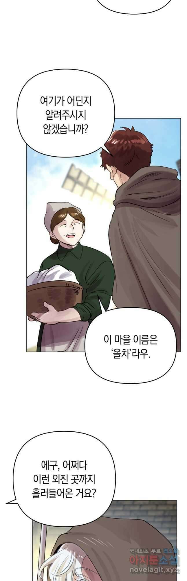 타임룰렛 - 외전 1화 9