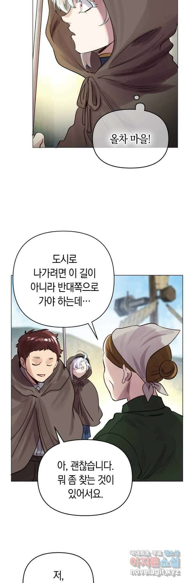 타임룰렛 - 외전 1화 10