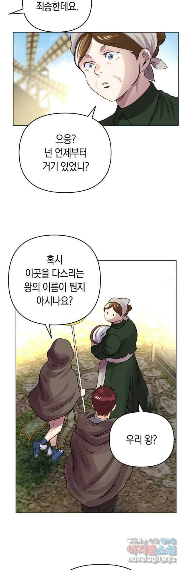 타임룰렛 - 외전 1화 11
