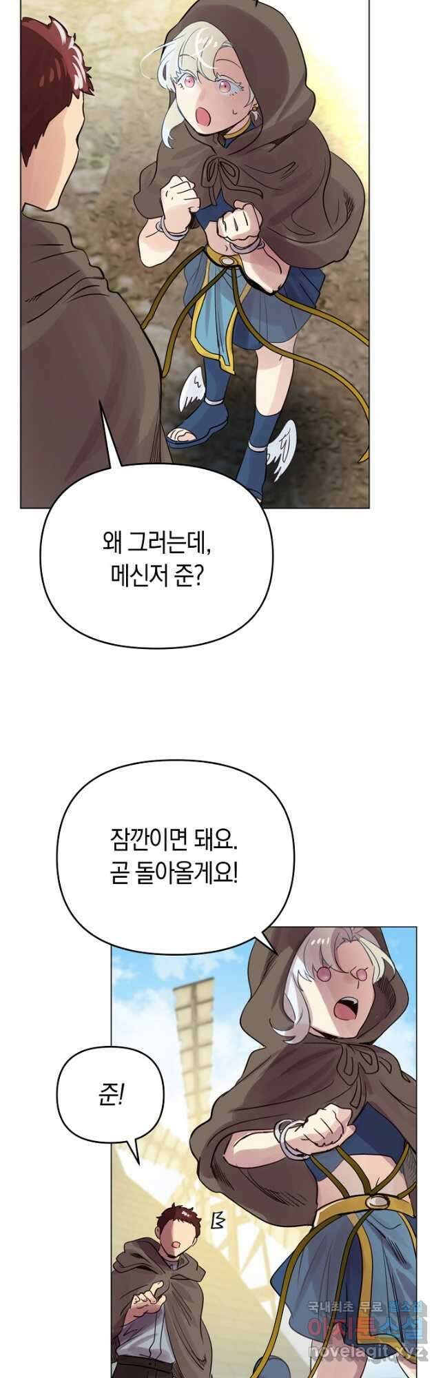 타임룰렛 - 외전 1화 13