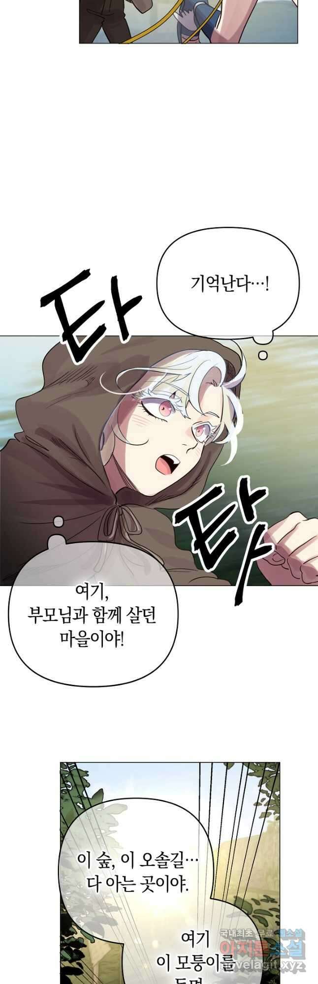 타임룰렛 - 외전 1화 14