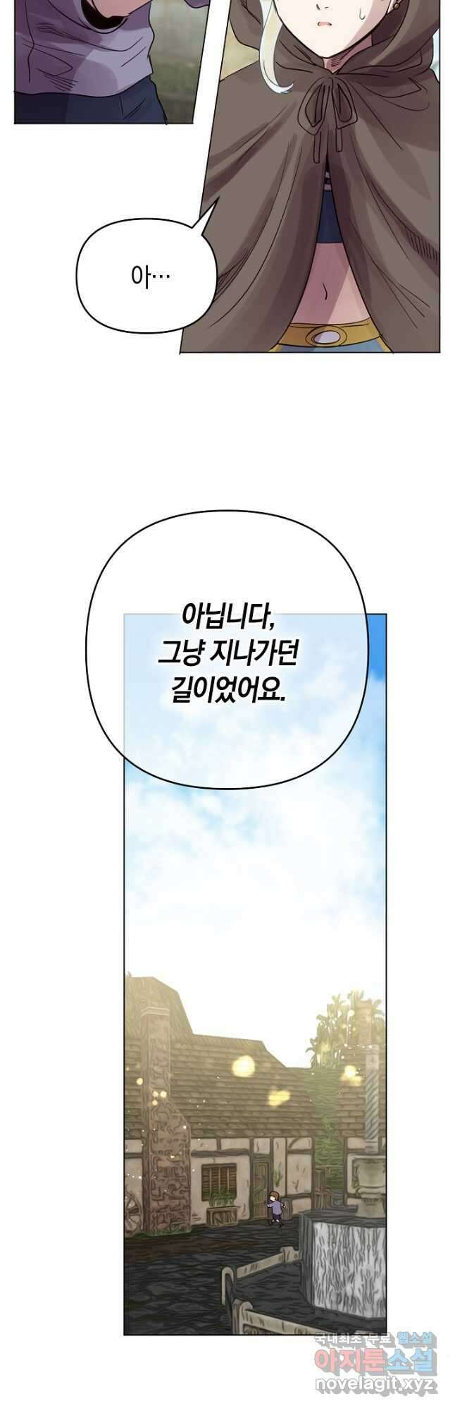 타임룰렛 - 외전 1화 17