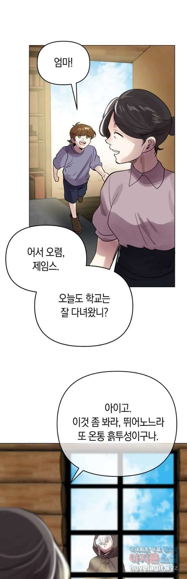 타임룰렛 - 외전 1화 18