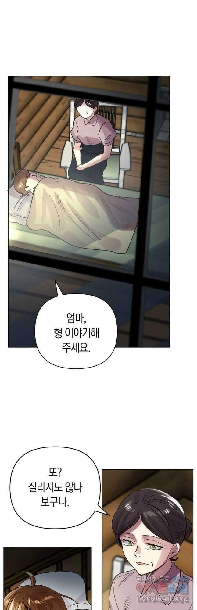 타임룰렛 - 외전 1화 20