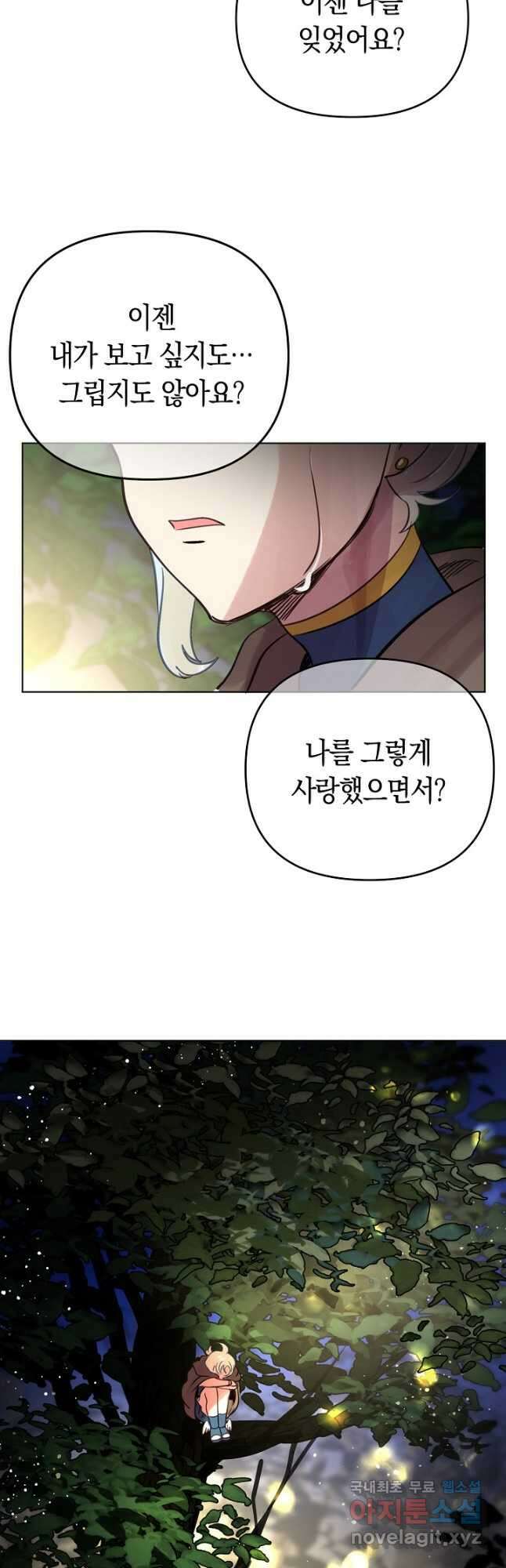 타임룰렛 - 외전 1화 26