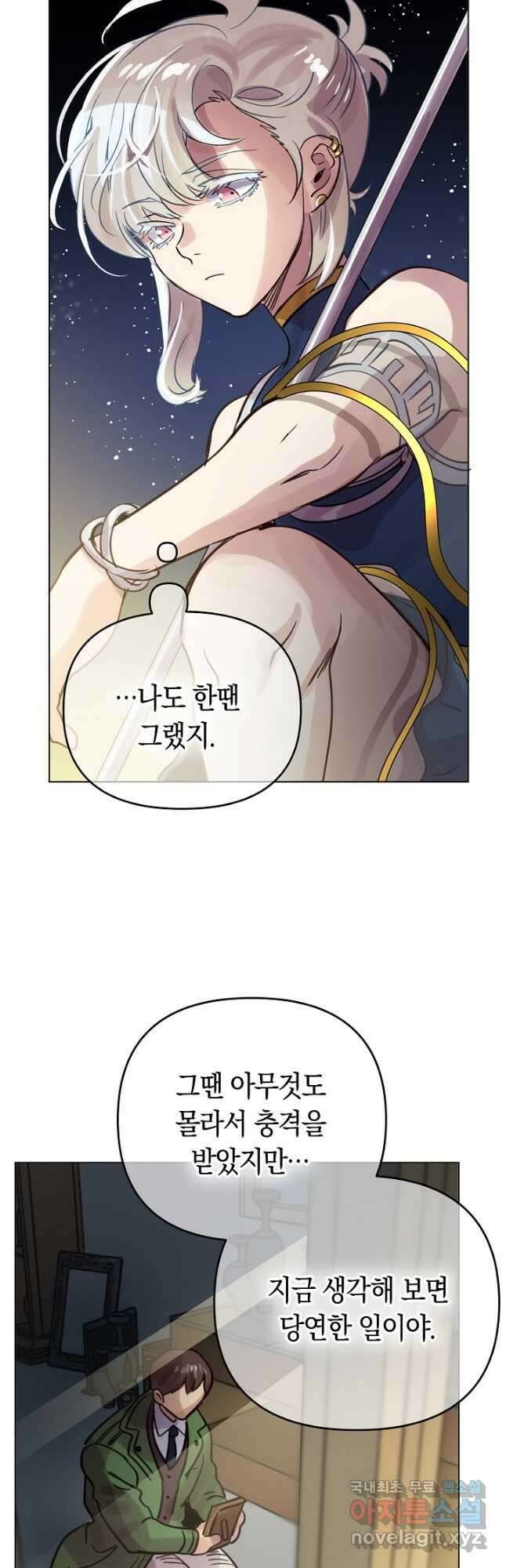 타임룰렛 - 외전 1화 28