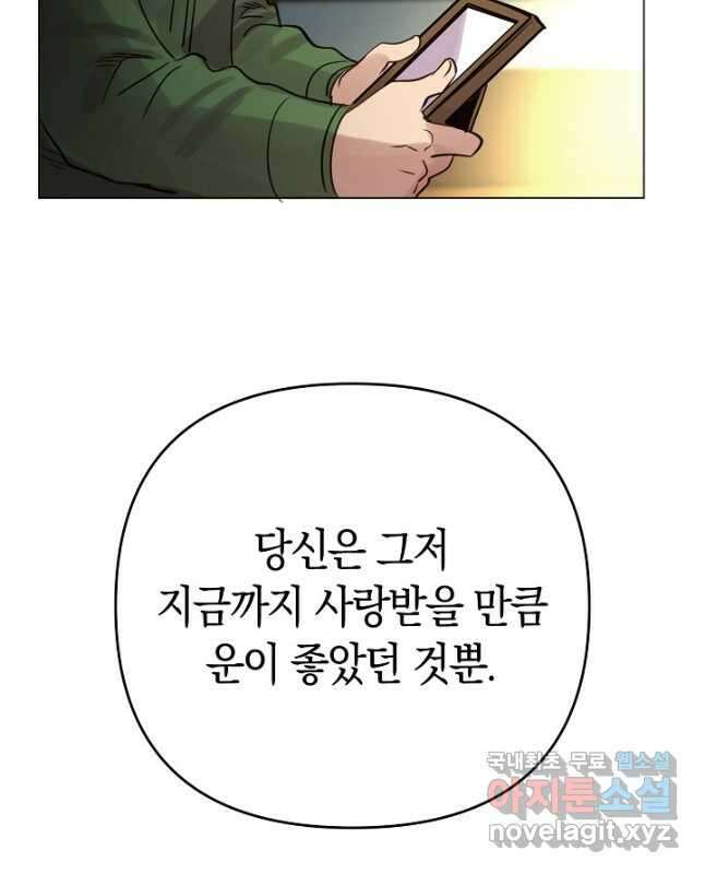타임룰렛 - 외전 1화 30