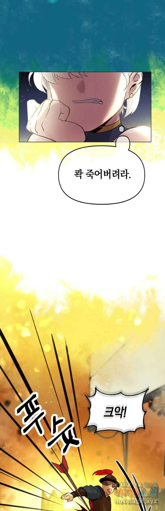 타임룰렛 - 외전 1화 32