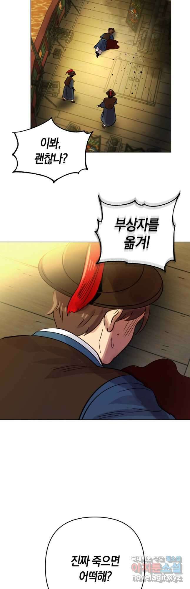 타임룰렛 - 외전 1화 34