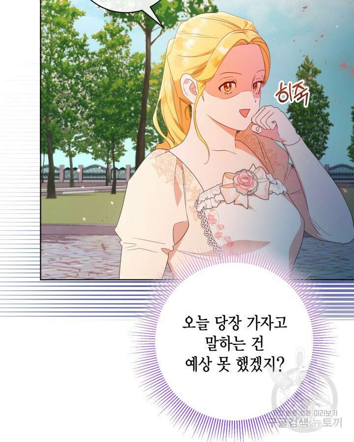 귀족 영애도 다이어트합니다 21화 10
