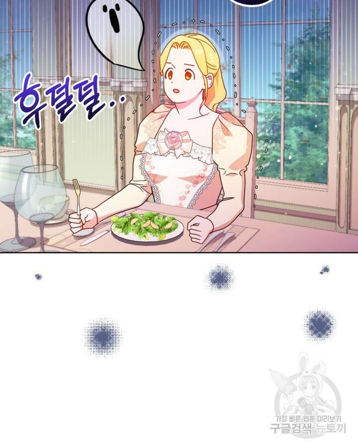 귀족 영애도 다이어트합니다 21화 19