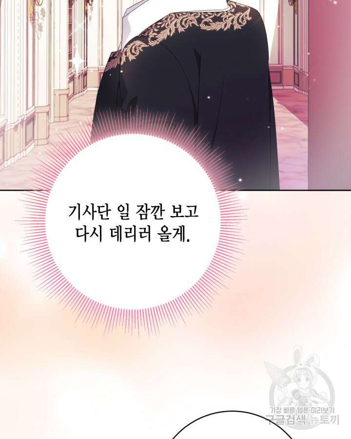 귀족 영애도 다이어트합니다 21화 22
