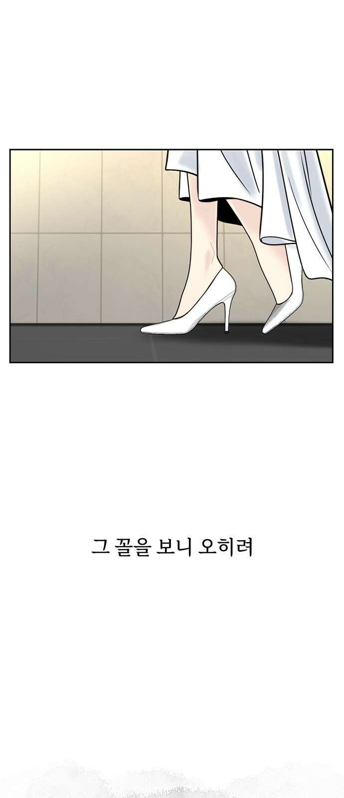 비서 일탈 19화 7