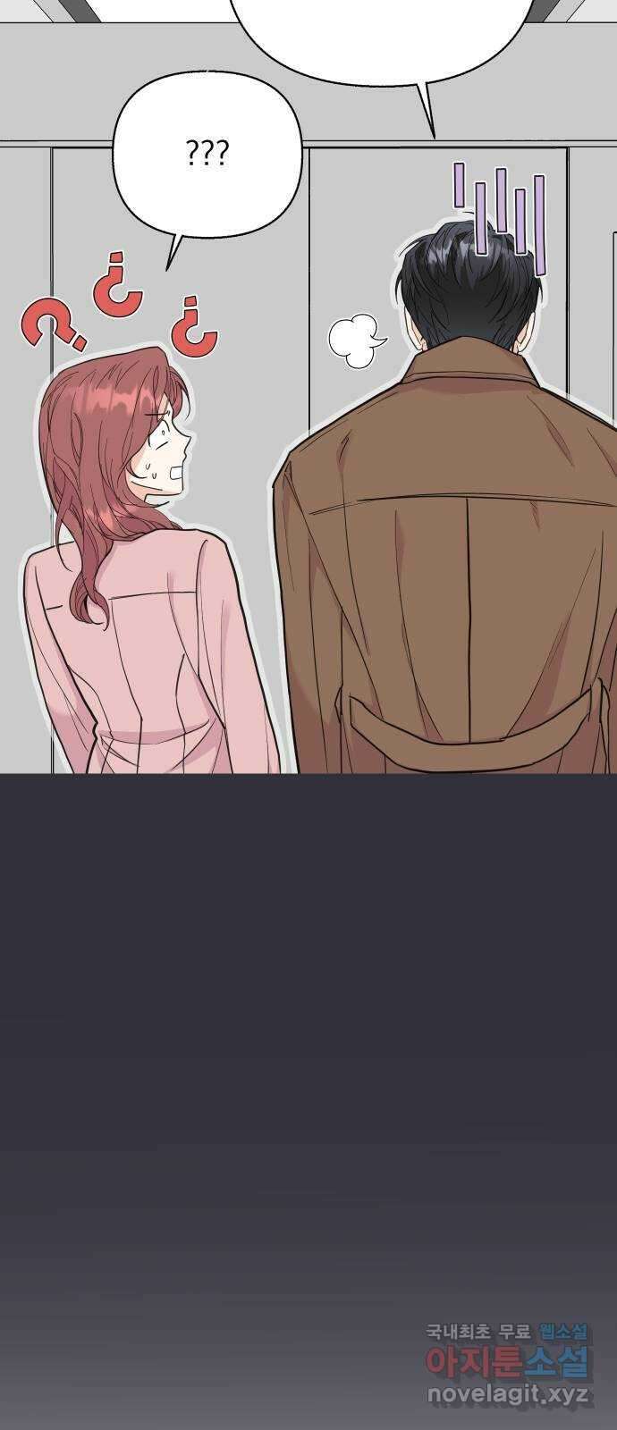 진짜 진짜 이혼해 43화 3
