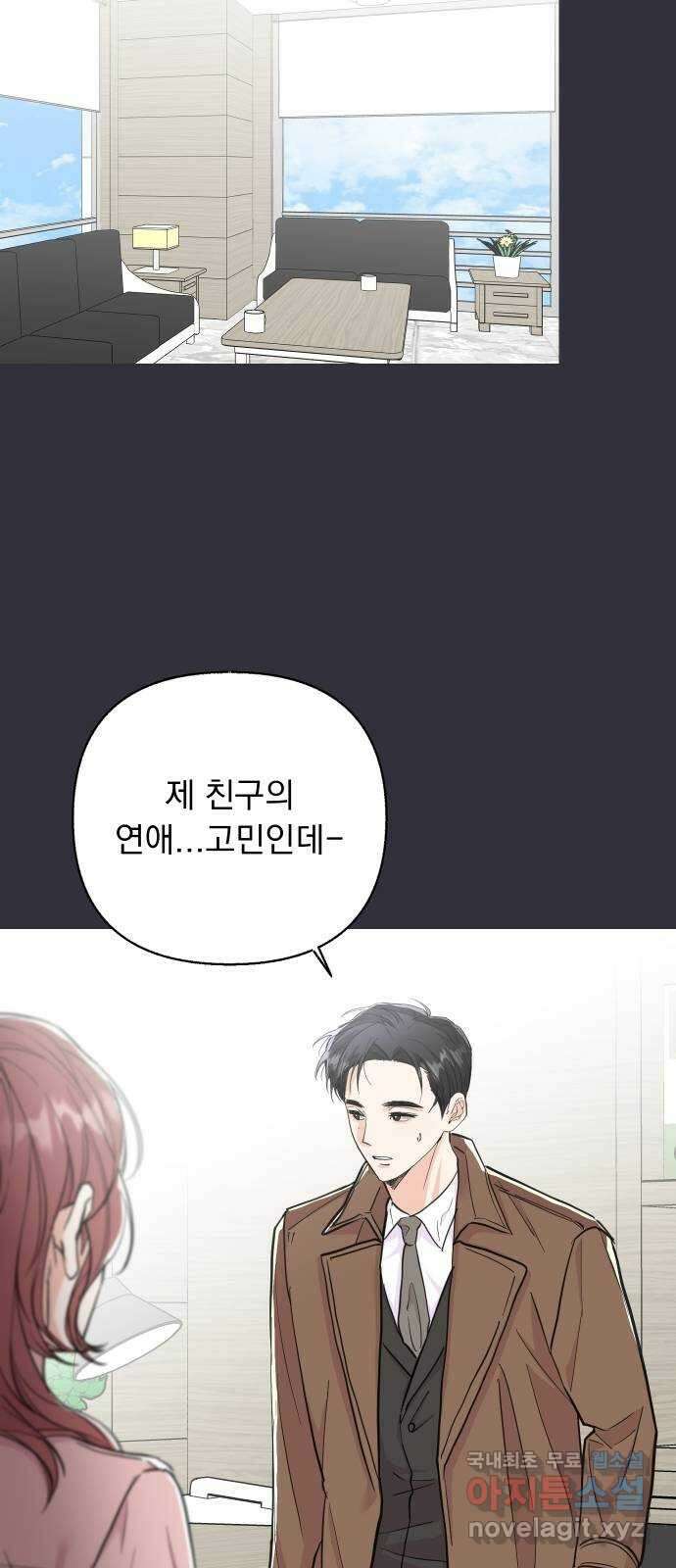 진짜 진짜 이혼해 43화 6