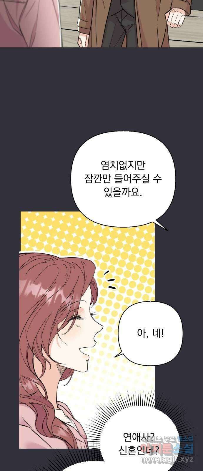 진짜 진짜 이혼해 43화 7