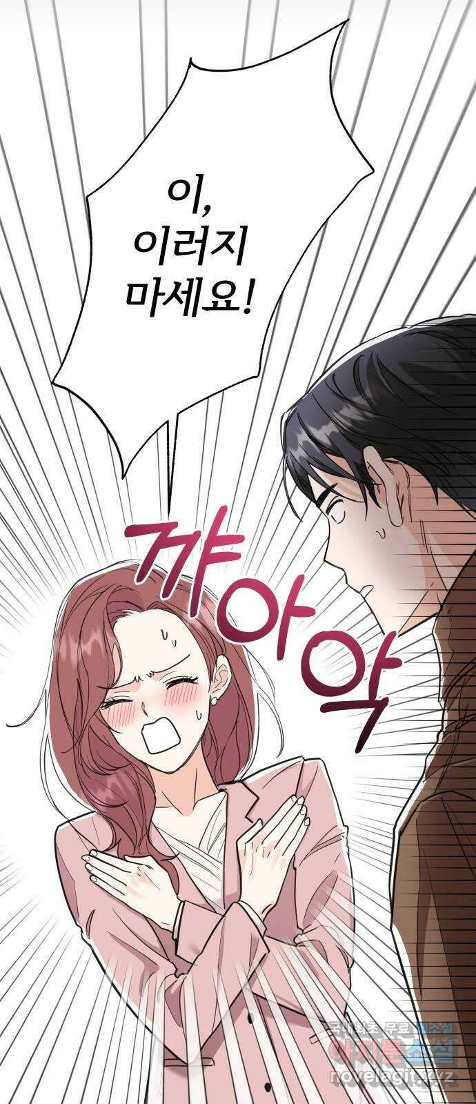 진짜 진짜 이혼해 43화 11