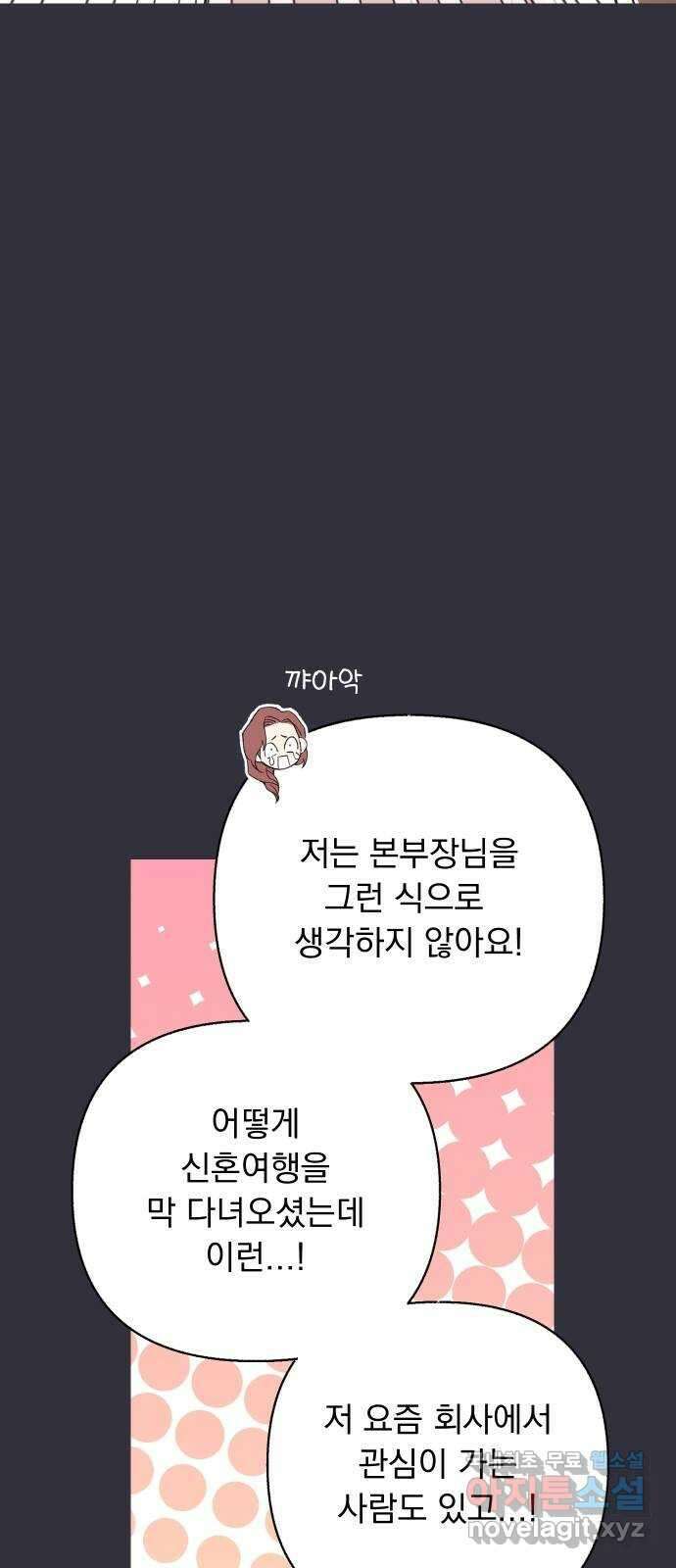 진짜 진짜 이혼해 43화 12