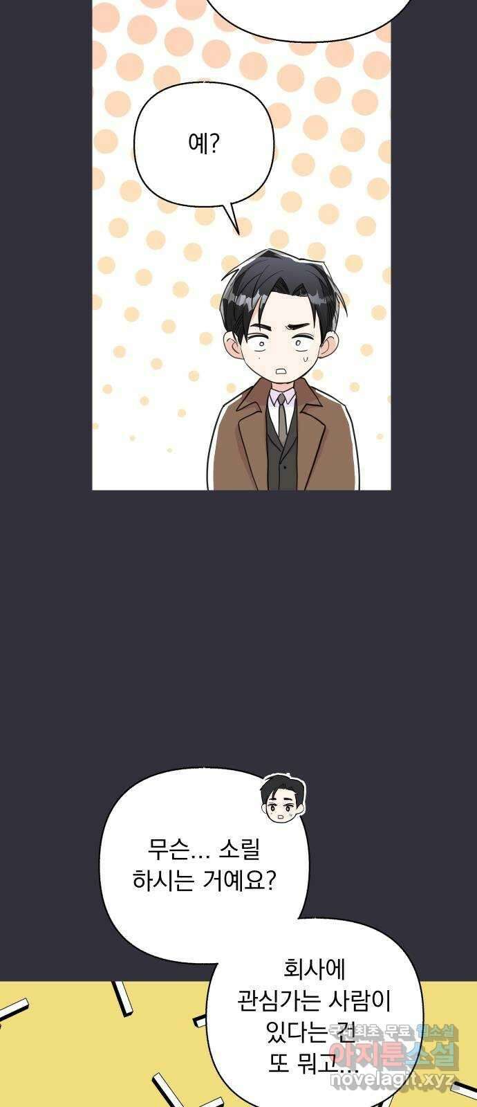 진짜 진짜 이혼해 43화 13