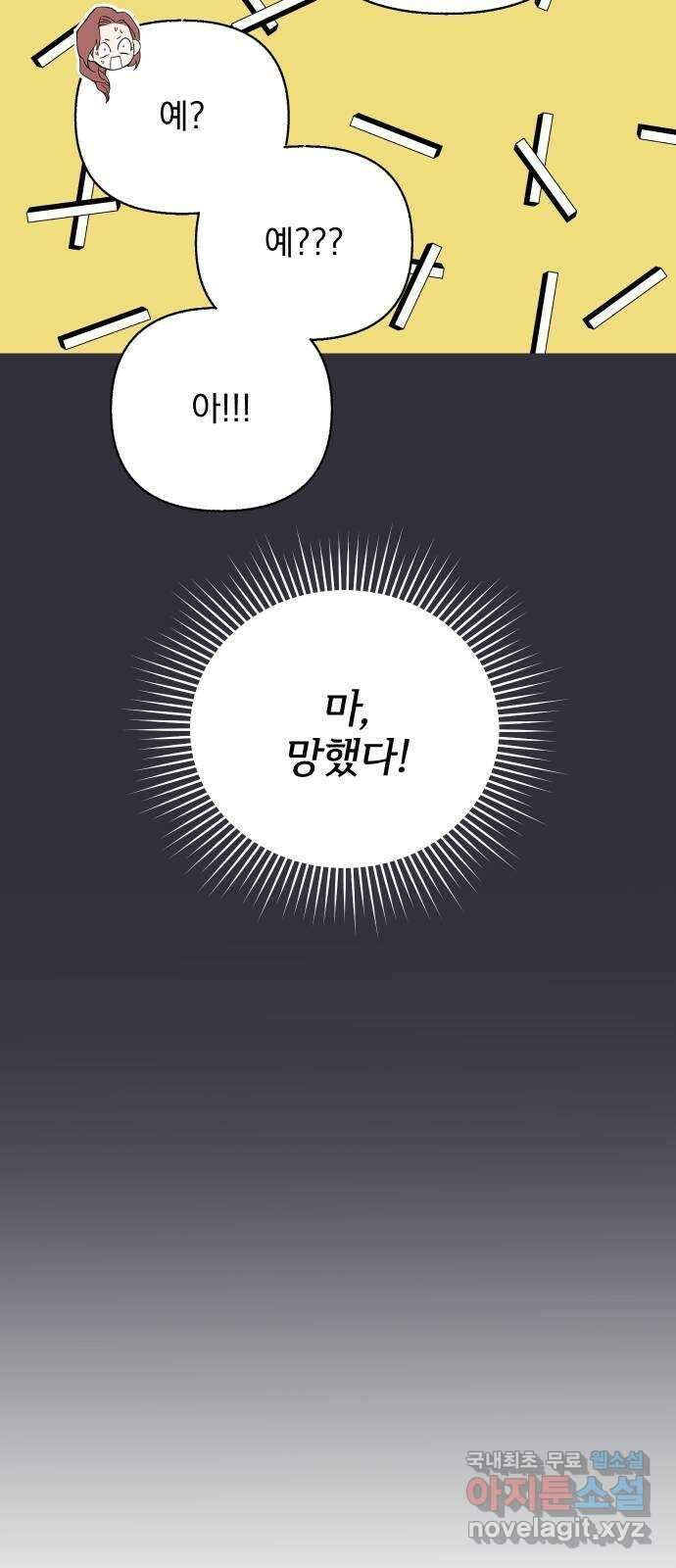 진짜 진짜 이혼해 43화 14