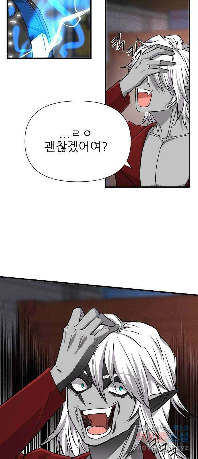 천재의 게임방송 34화 4