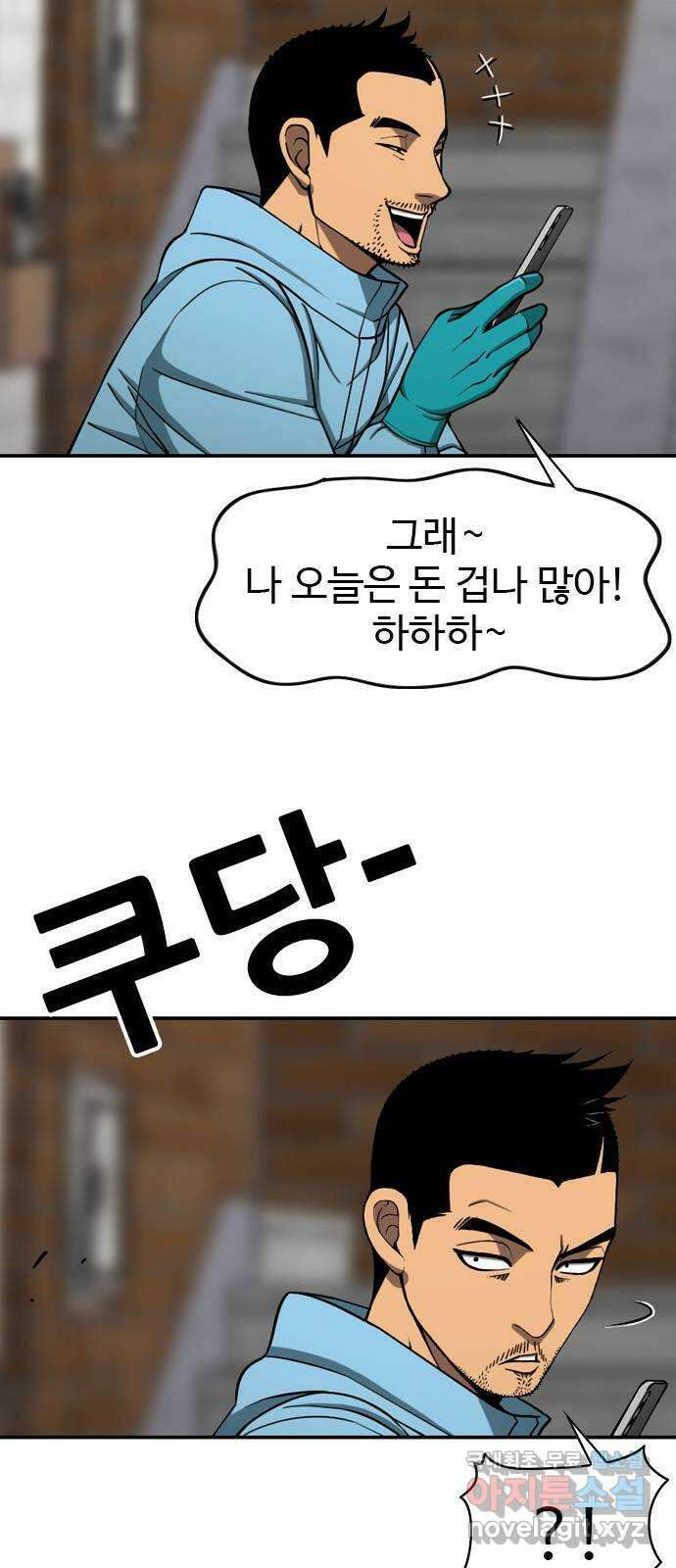 특수청소 시즌2 7화 독립 8
