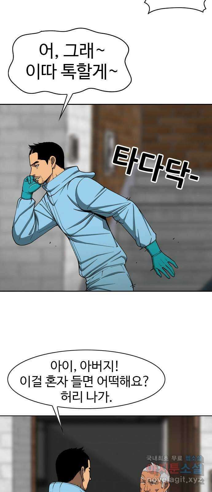 특수청소 시즌2 7화 독립 9