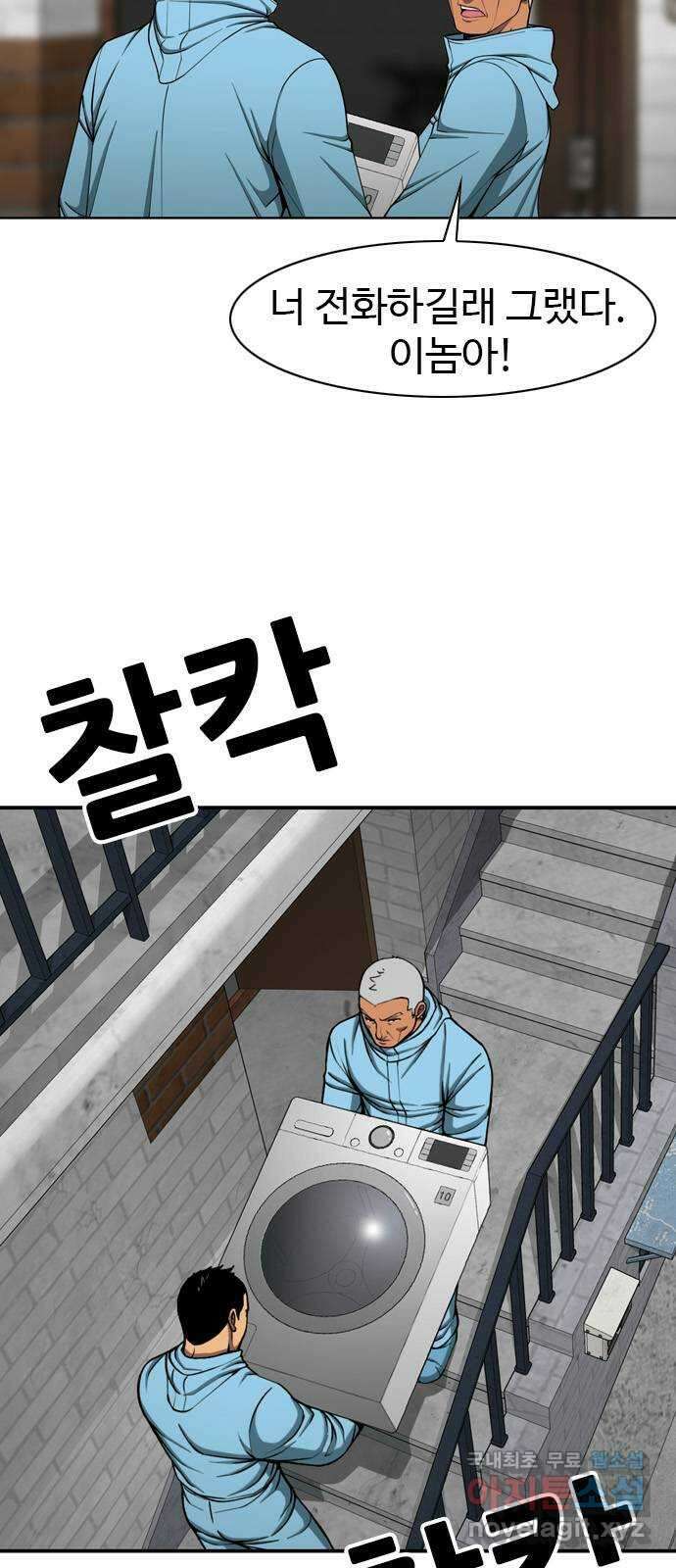 특수청소 시즌2 7화 독립 10