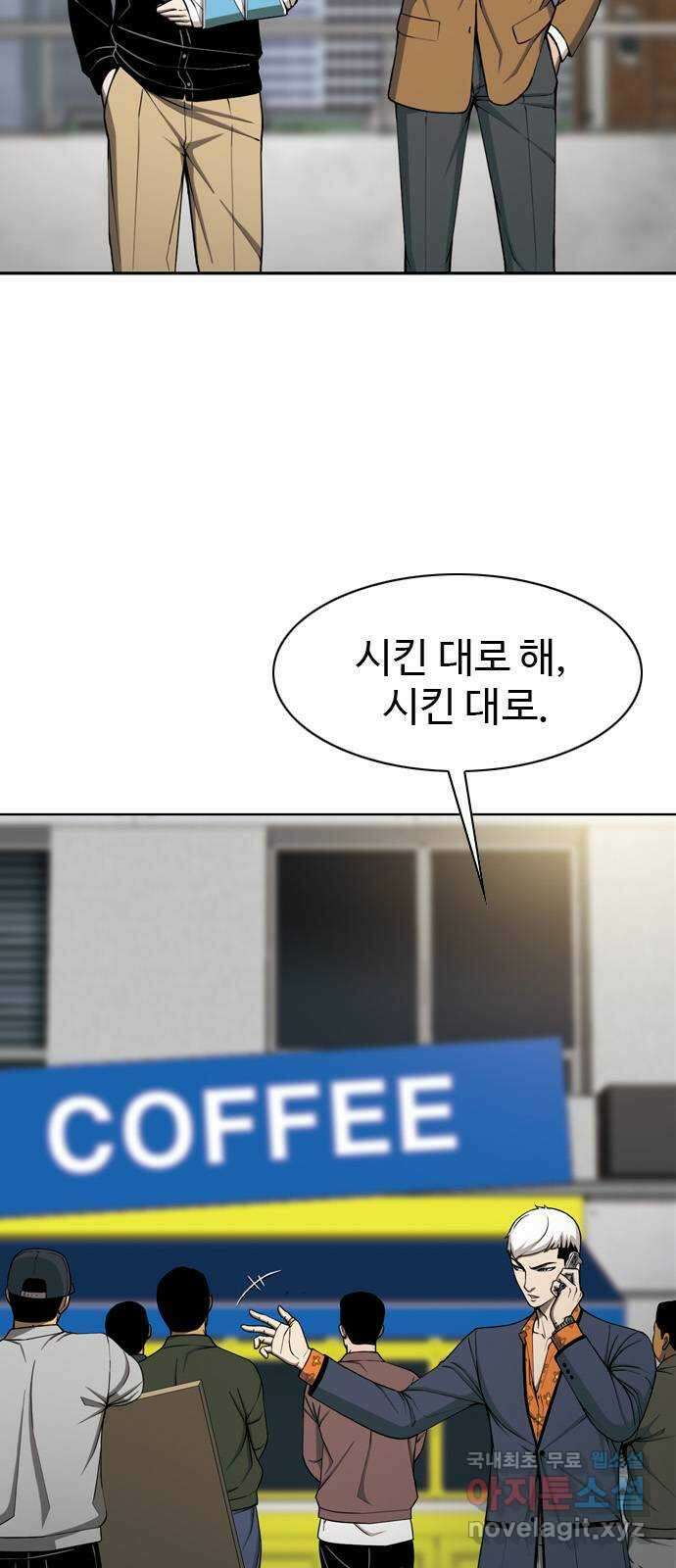 특수청소 시즌2 7화 독립 14