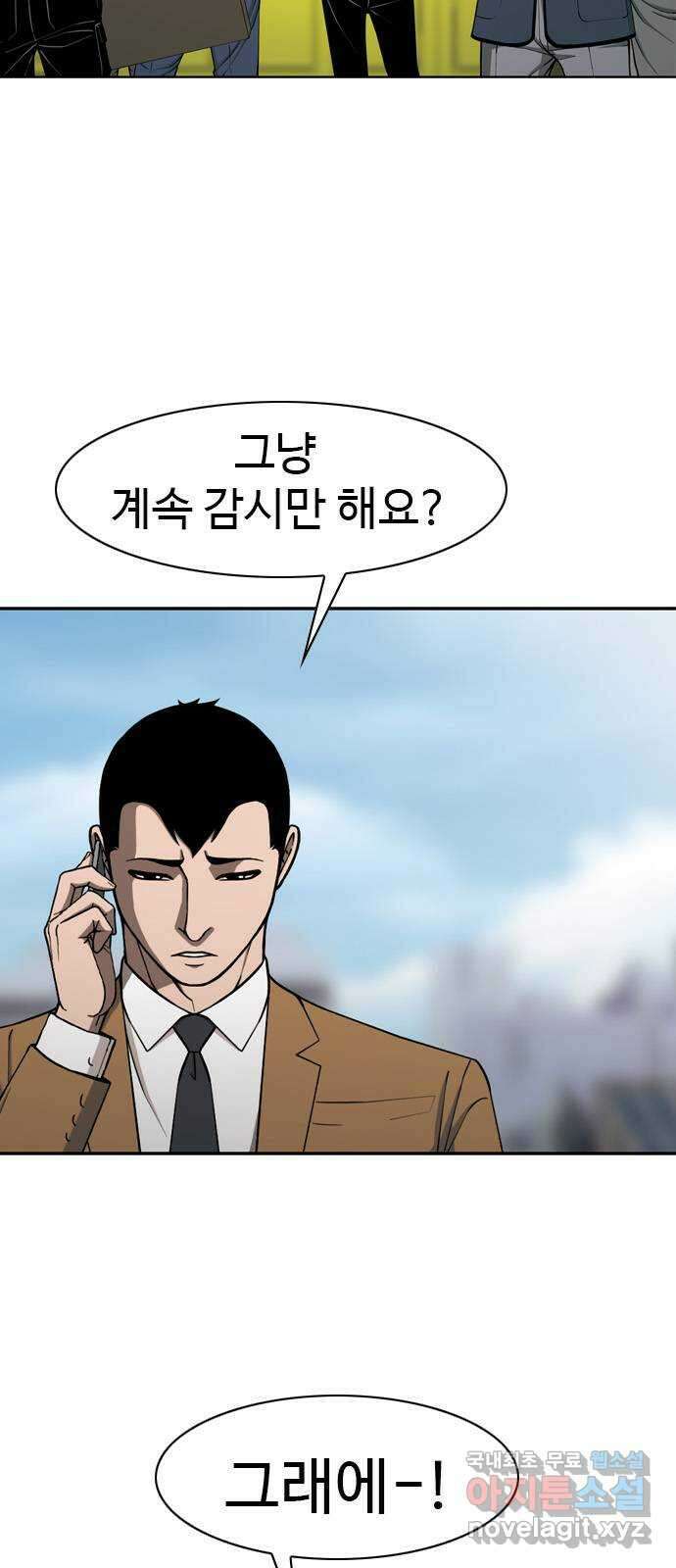 특수청소 시즌2 7화 독립 15