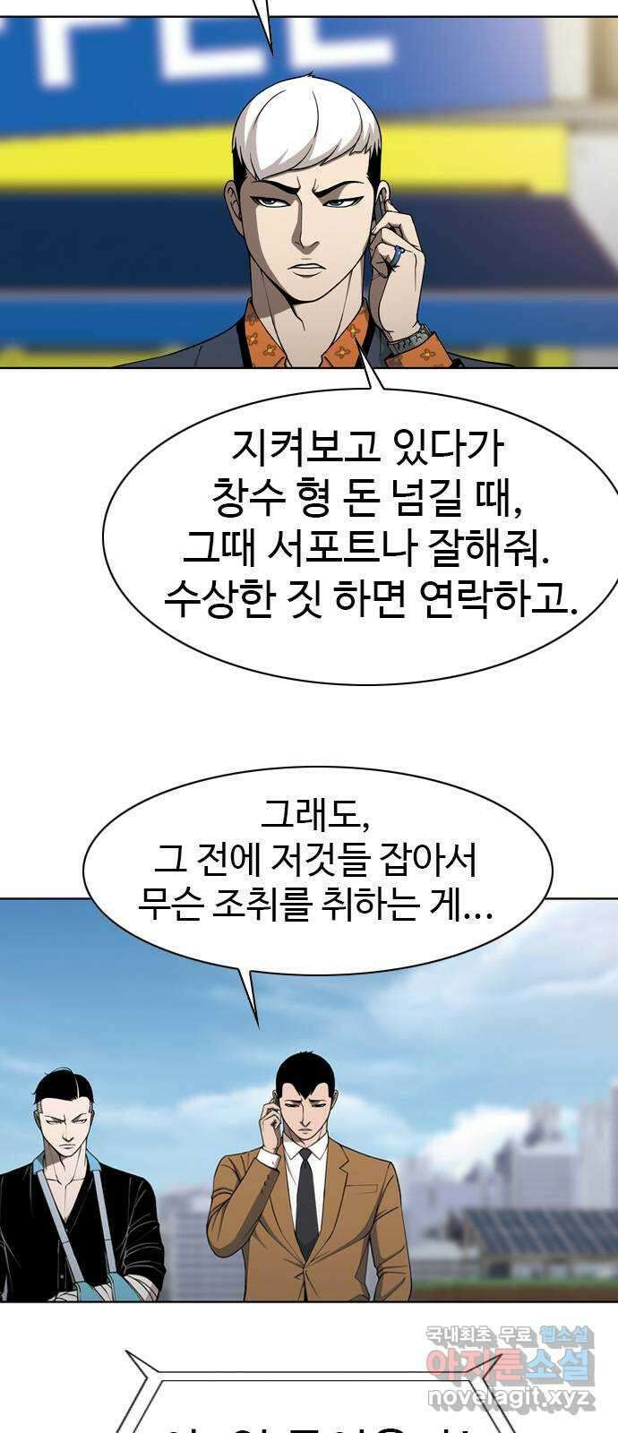 특수청소 시즌2 7화 독립 16