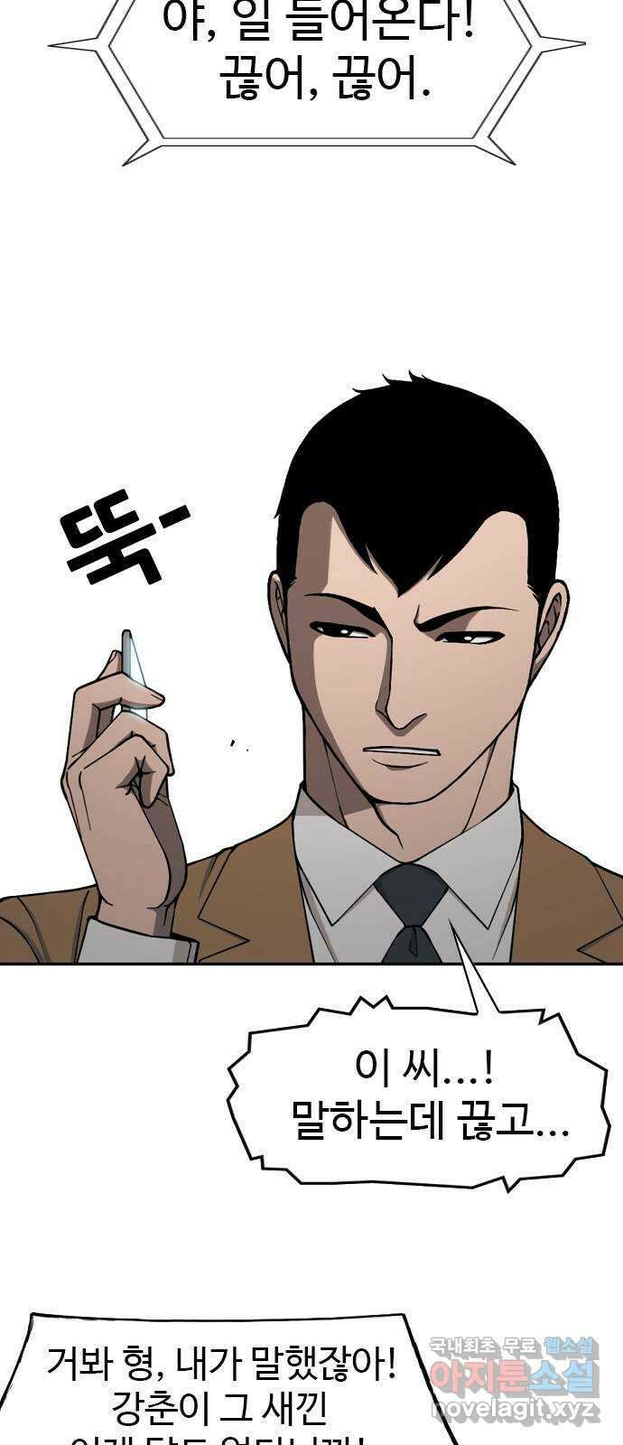 특수청소 시즌2 7화 독립 17