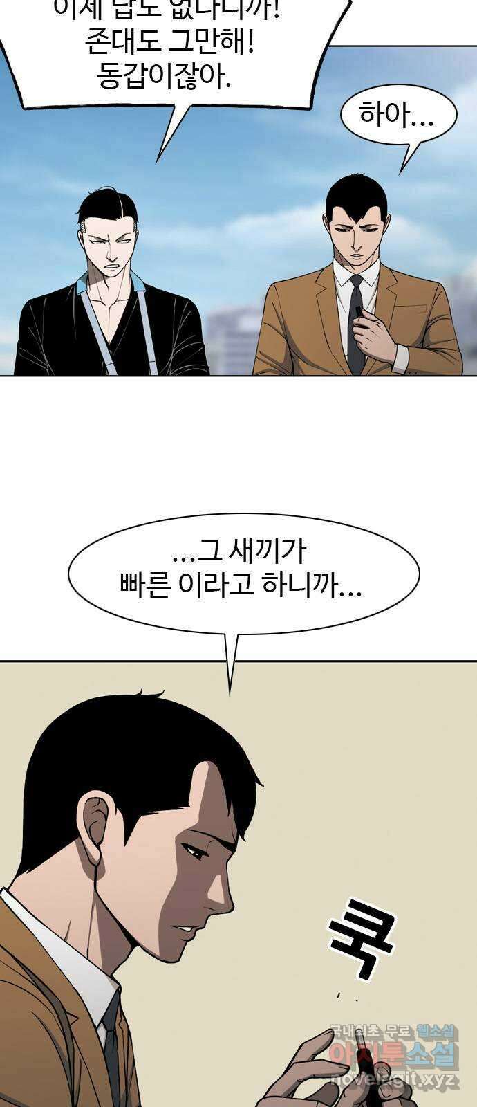 특수청소 시즌2 7화 독립 18