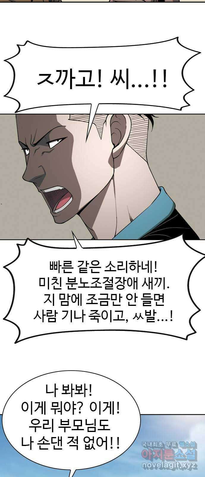 특수청소 시즌2 7화 독립 19