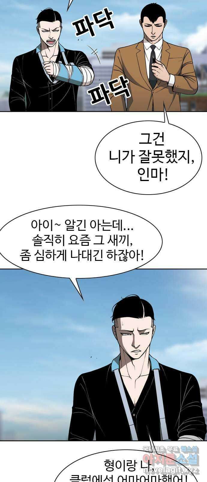 특수청소 시즌2 7화 독립 20